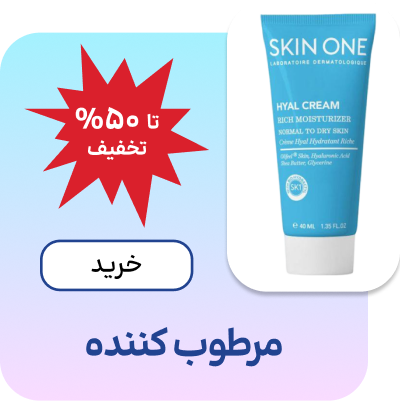 مرطوب کننده