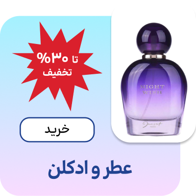 عطر