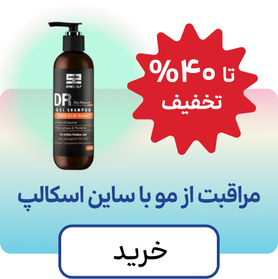 ساین اسکالپ