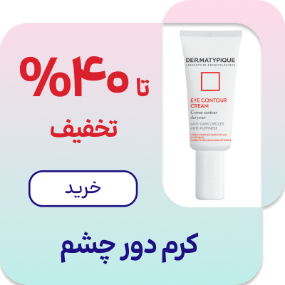 کرم دور چشم