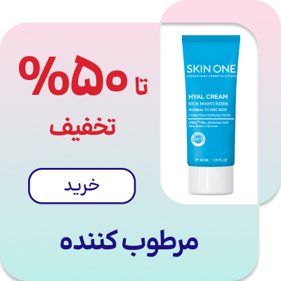 مرطوب کننده