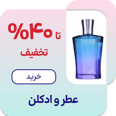 عطر