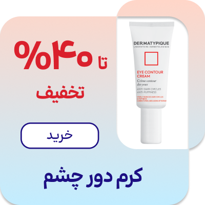 کرم دور چشم