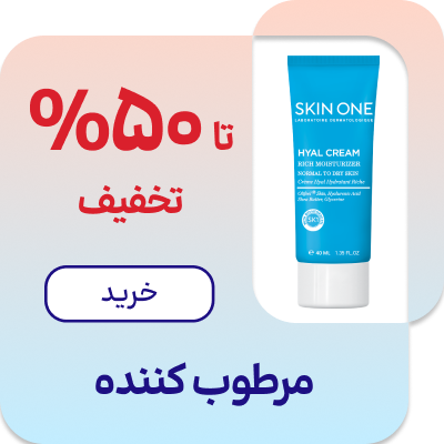 مرطوب کننده