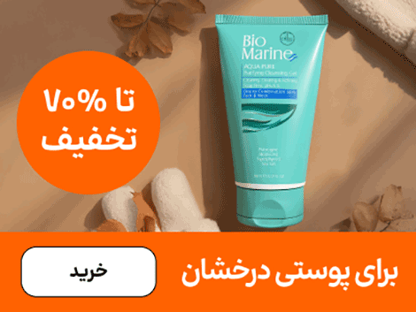 محصولات بهداشتی دسکتاپ