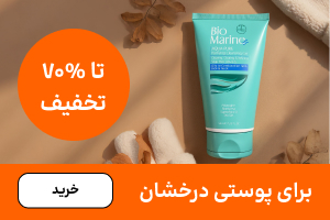 بهداشتی موبایل