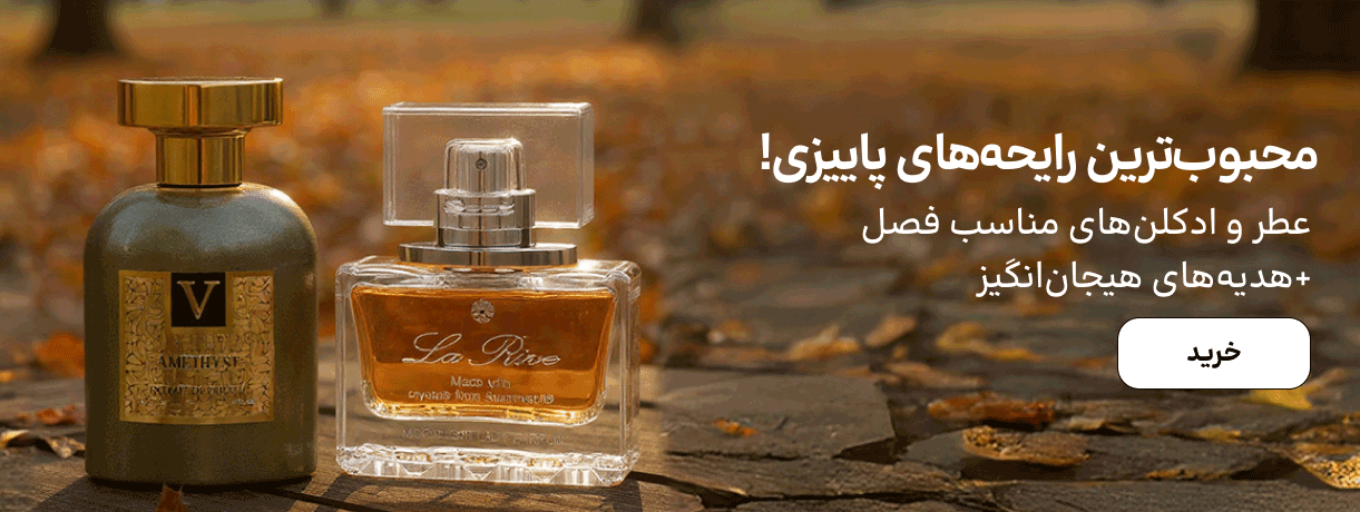 عطر