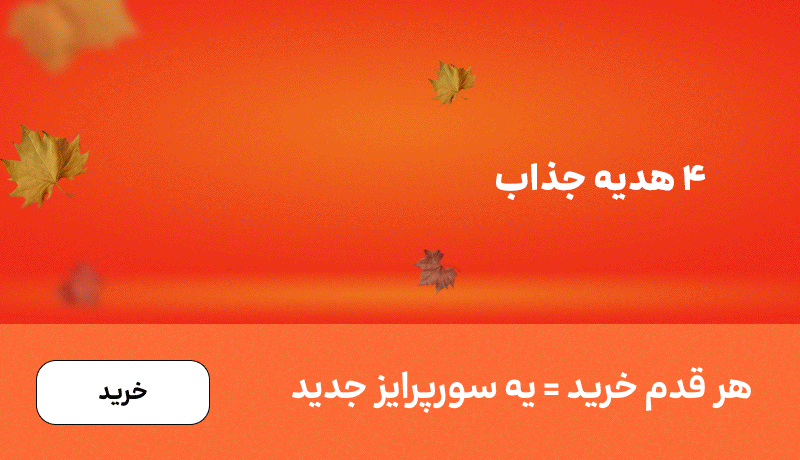 عیدی - موبایل