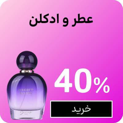 عطر