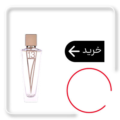 عطر