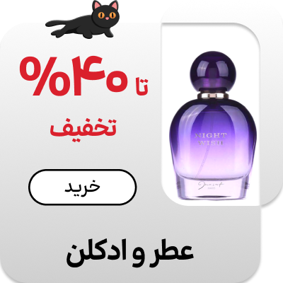 عطر