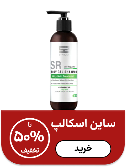 ساین اسکالپ