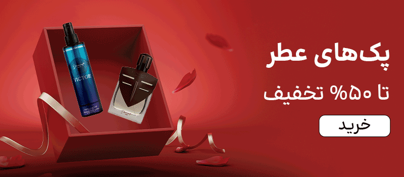 پک عطر
