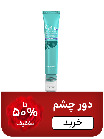 کرم دور چشم