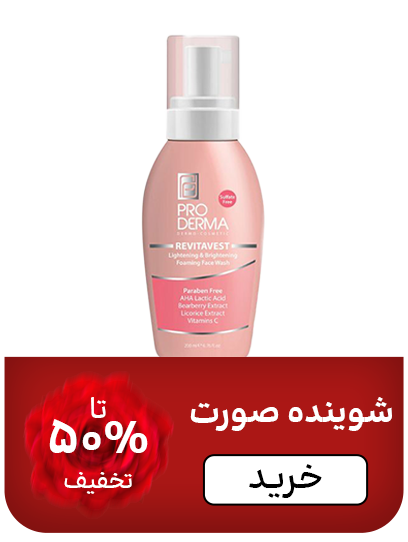 شوبنده صورت