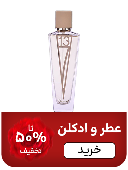 عطر