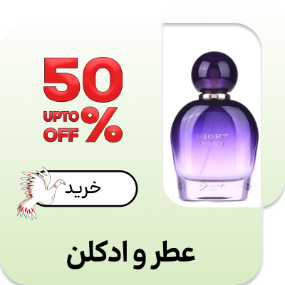 عطر