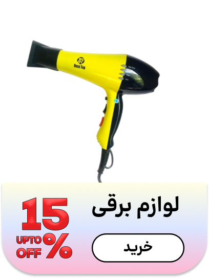 برقی