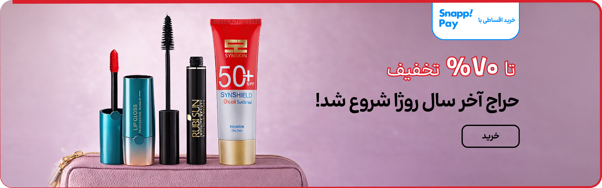 حراج - دسکتاپ