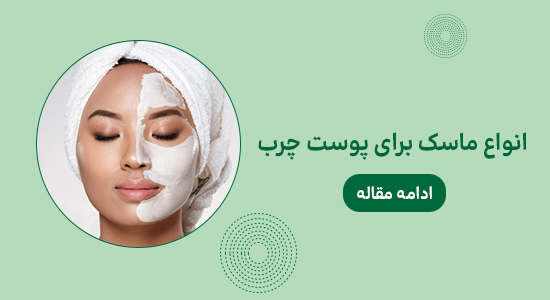 ماسک