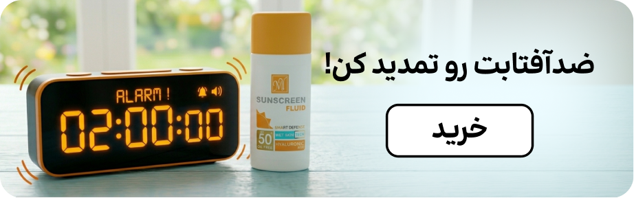 ضدآفتاب