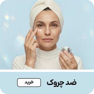 ضدچروک