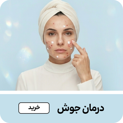 ضدجوش