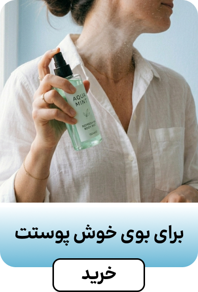 اسپری و بادی