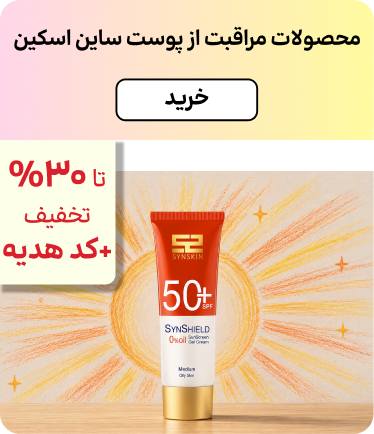 ساین اسکین