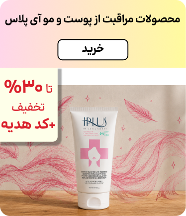 آی پلاس