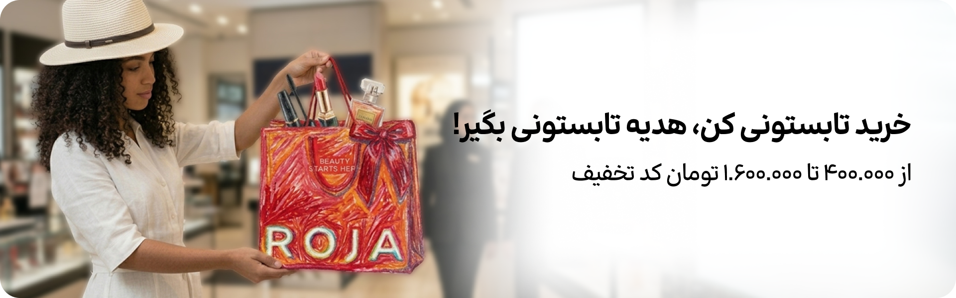 بنر - دسکتاپ