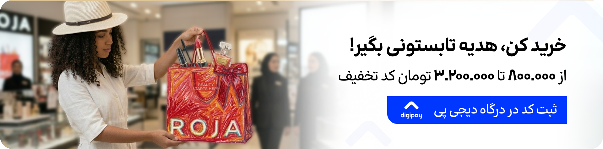 بنر - دسکتاپ