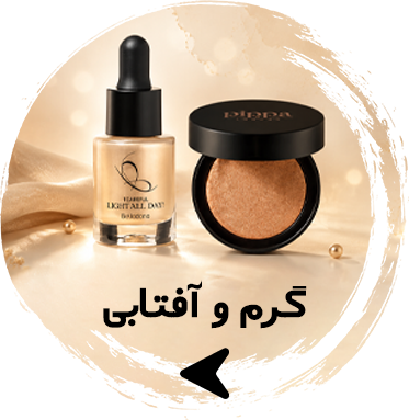 گرم