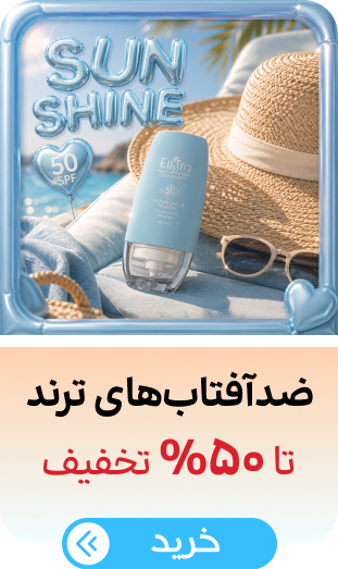 ضد آآفتاب