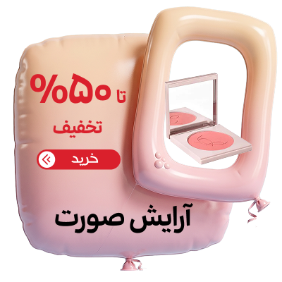 آرایش صورت