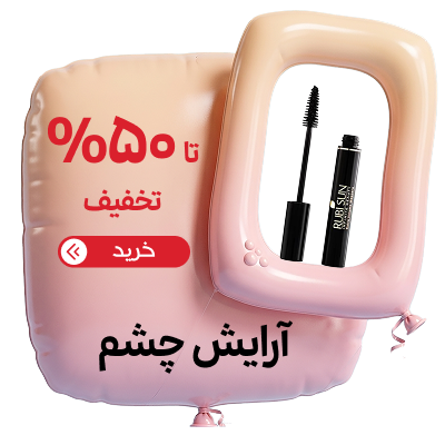 آرایش چشم