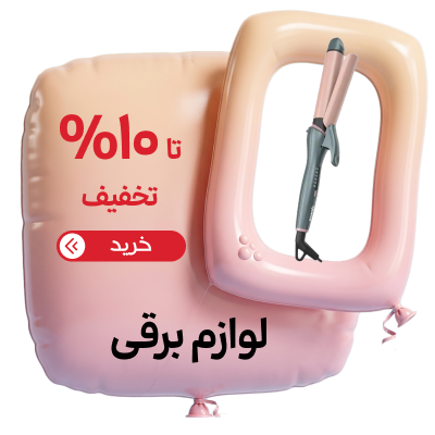 برقی