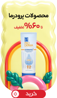 پرودرما
