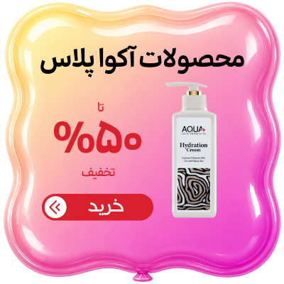 اکوا پلاس