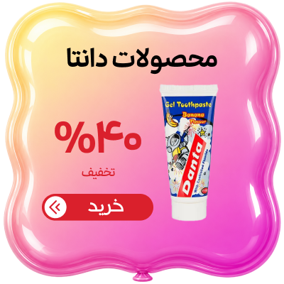 دانتا