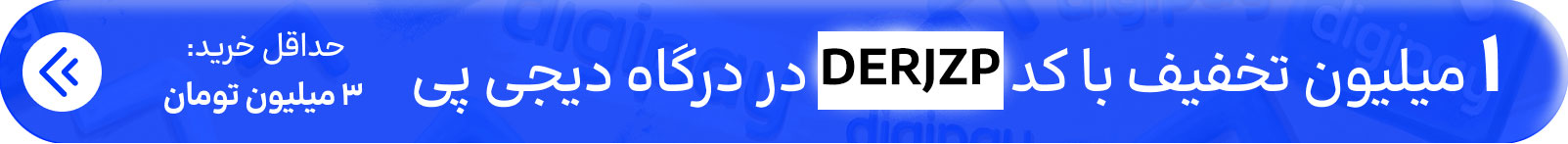 بنر - دسکتاپ