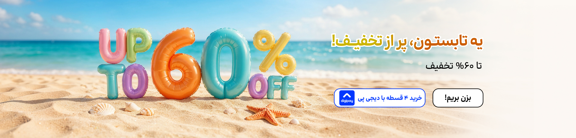 شاپ - دسکتاپ