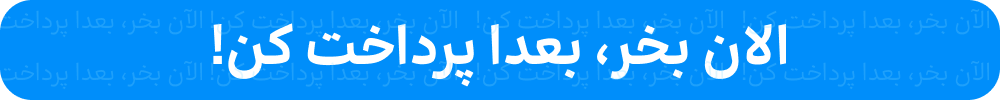 موبایل