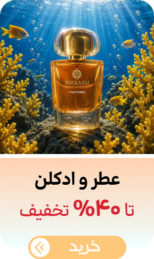 عطر