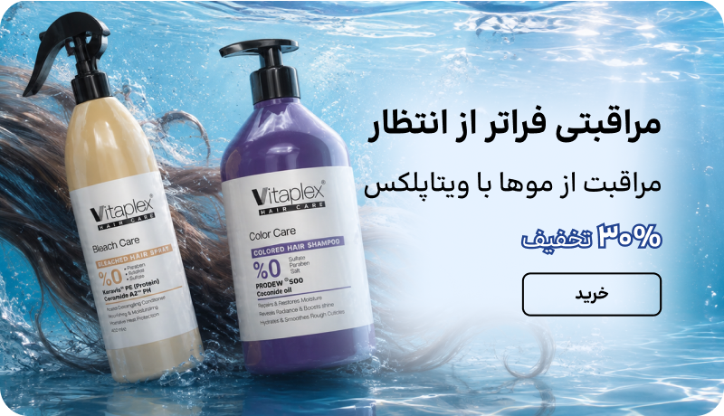 ویتاپلکس
