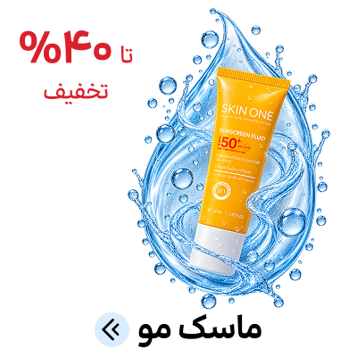 ماسک مو