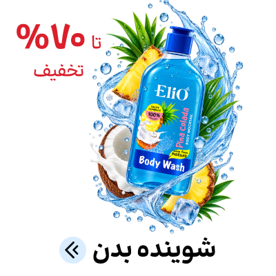 شوینده بدن