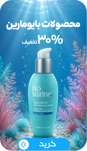 بایومارین