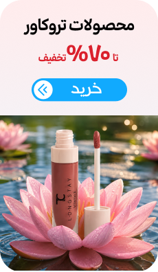 تروکاور