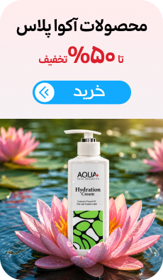 آکواپلاس